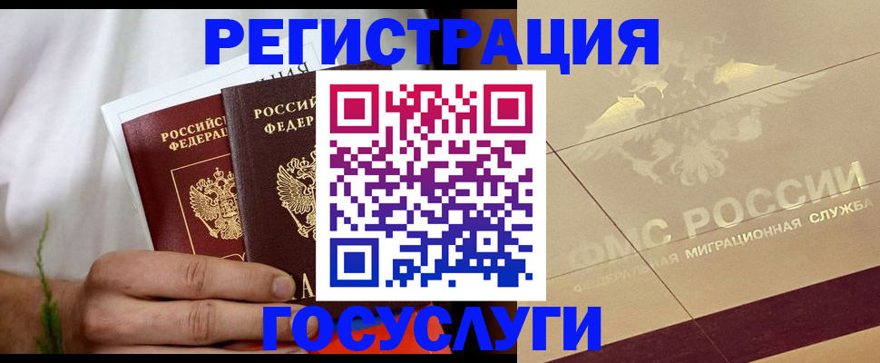 временная регистрация надежно в Барыше